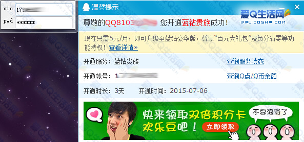 qq刷成长值会封号吗_刷qq成长值网站2020_刷qq成长值网站