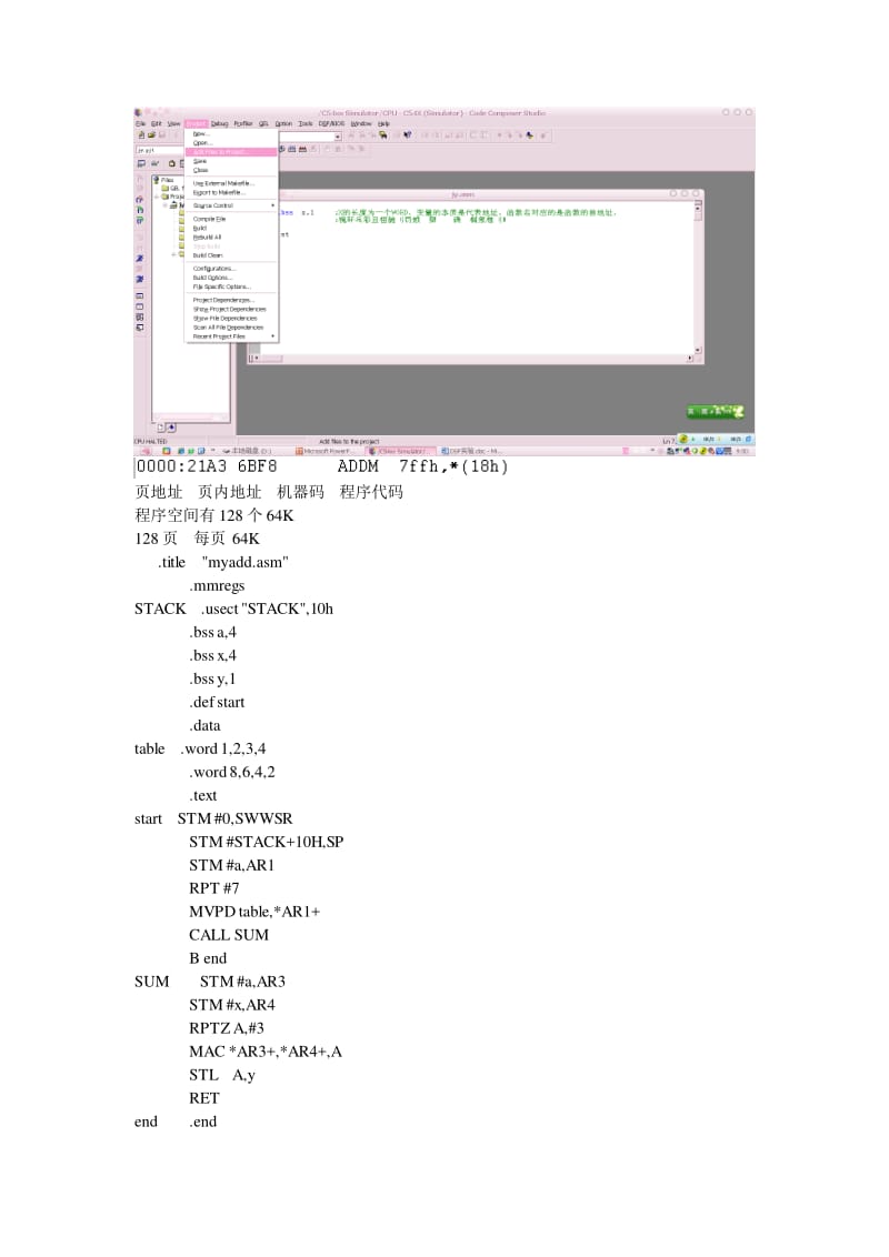 win32下的汇编程序设计_win32汇编语言_win32汇编语言程序设计