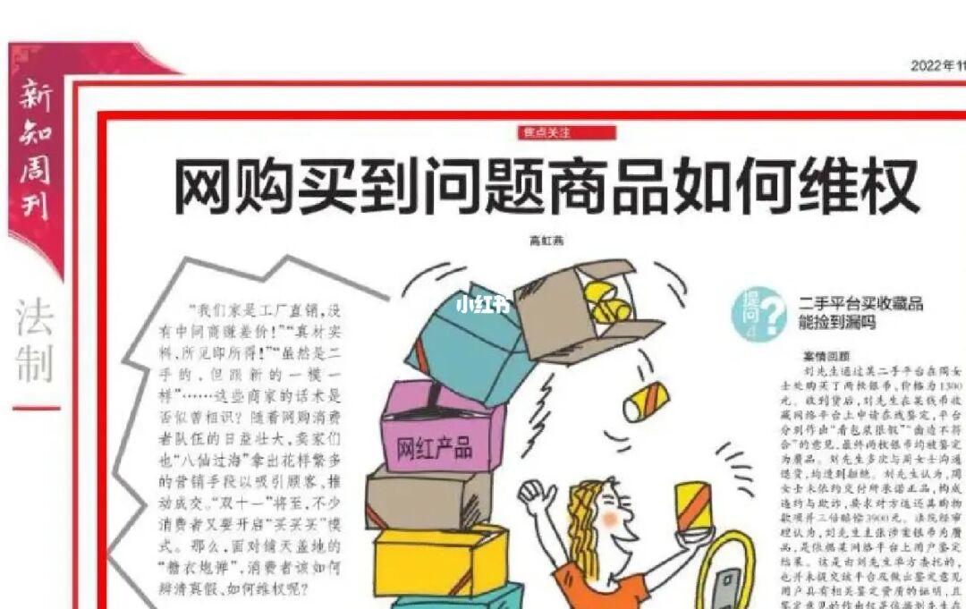 手机退货七天无理由_手机7天无理由退货规则_手机无理由退货怎么说