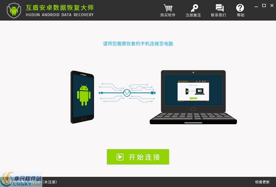 金盾数据恢复_互盾数据恢复软件真的有用吗_天盾数据恢复软件