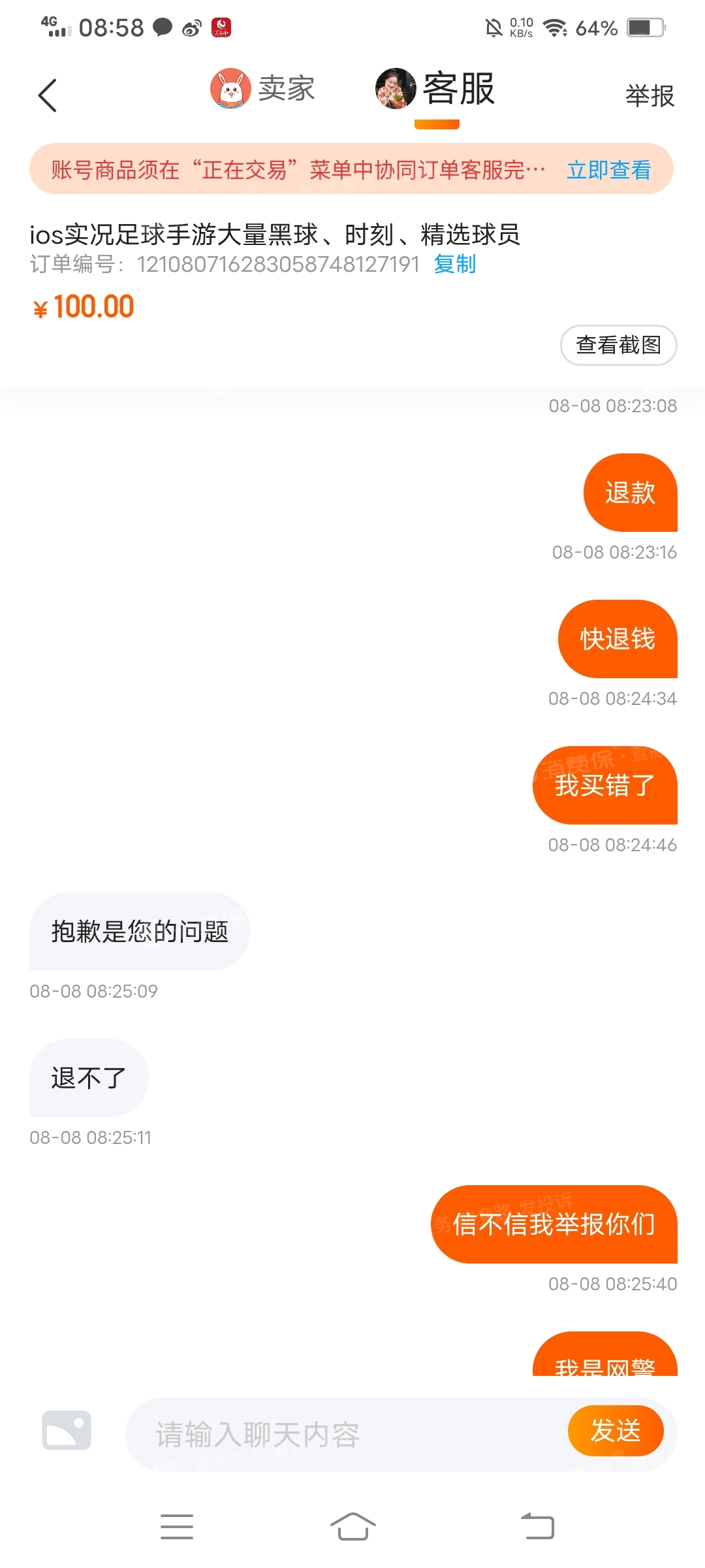 手机退货七天无理由_手机7天无理由退货规则_手机无理由退货不道德吗