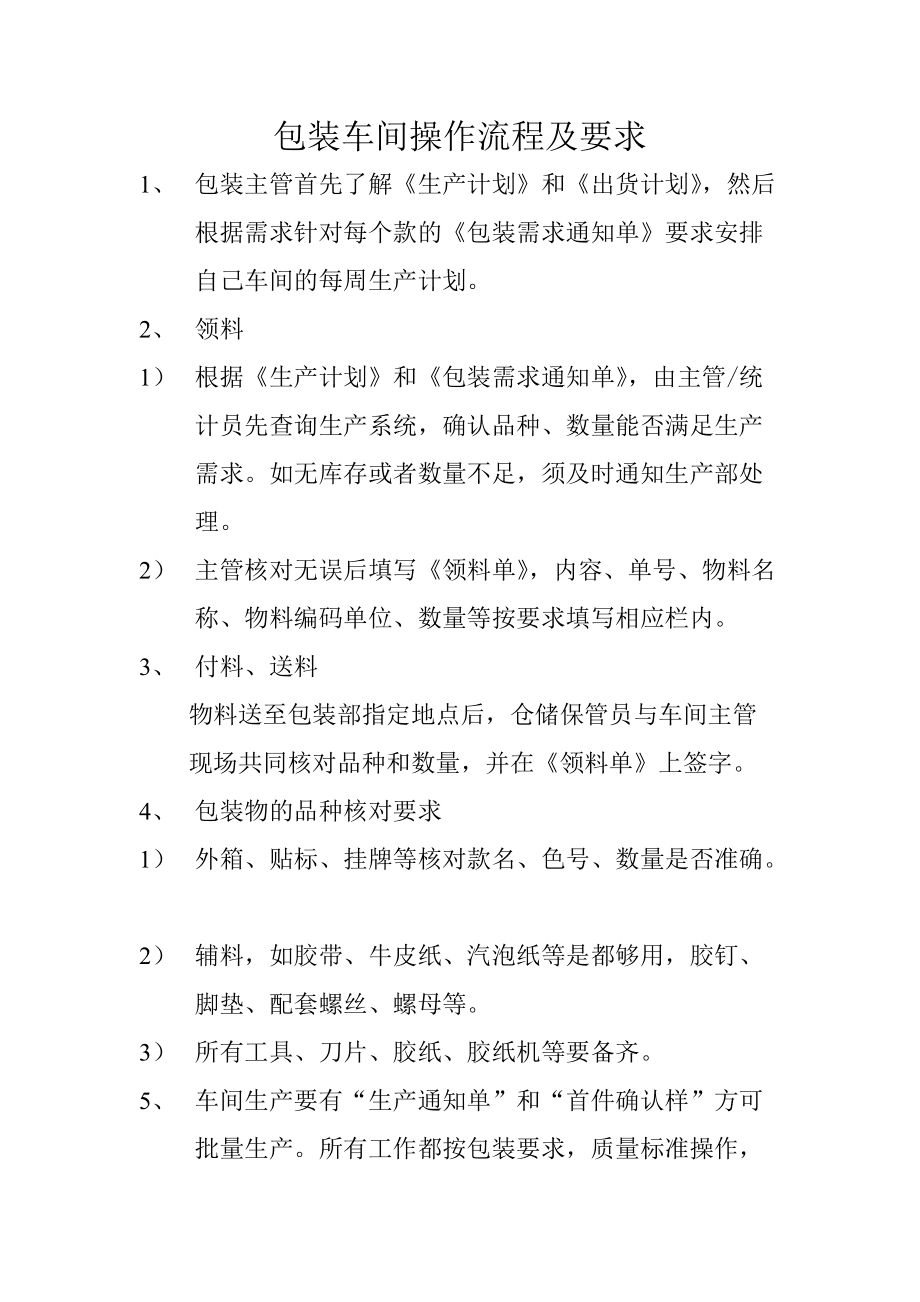 ge生产线操作工等级的英文title_ge生产线操作工等级的英文title_ge生产线操作工等级的英文title