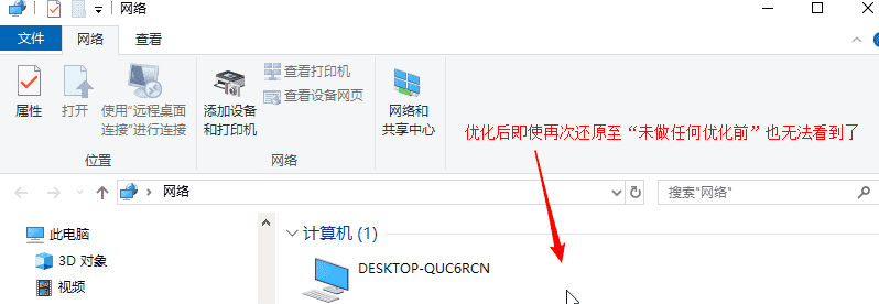 查看工作组计算机 打不开_查看工作组计算机没反应_w10查看工作组计算机