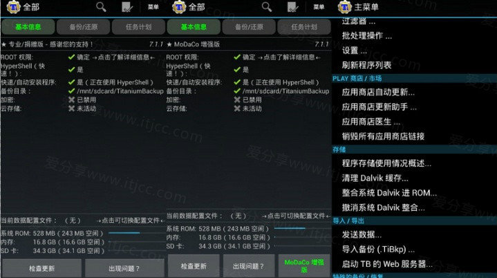 钛备份备份所有用户程序_钛备份备份数据_钛备份 现在不能改id了