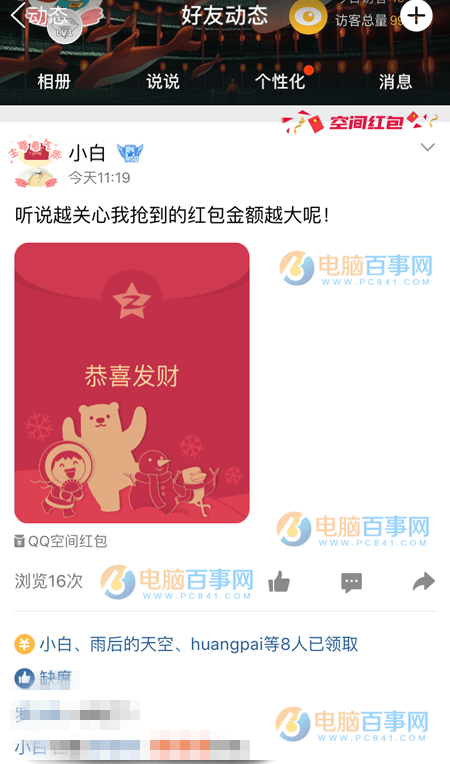 在qq空间发说说_qq发表空间说说_qq空间一直自己发说说