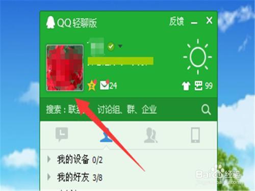 qq附近本周资料卡修改次数_本周资料卡修改次数已达上限_本周资料卡修改已达到上限