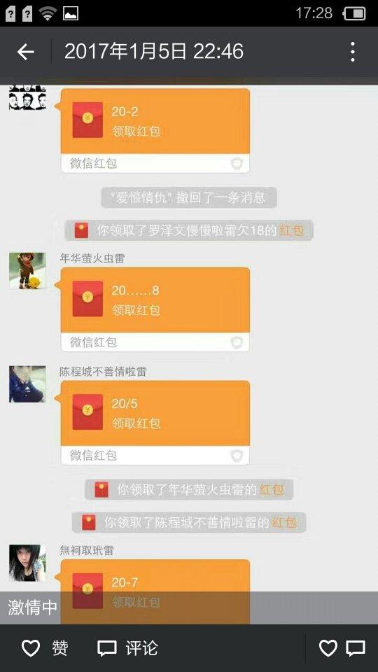 微信红包大小控制免费软件_微信红包大小控制免费软件_微信红包大小控制免费软件