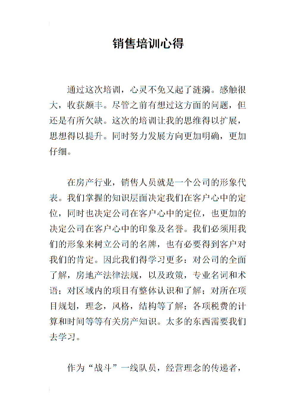 程序设计心得体会怎么写_c语言程序设计心得体会感想_程序设计体会与收获怎么写
