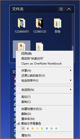qq接收文件的文件夹叫什么_qq上显示暂时不能接收文件夹_qq接收文件夹储存在什么位置