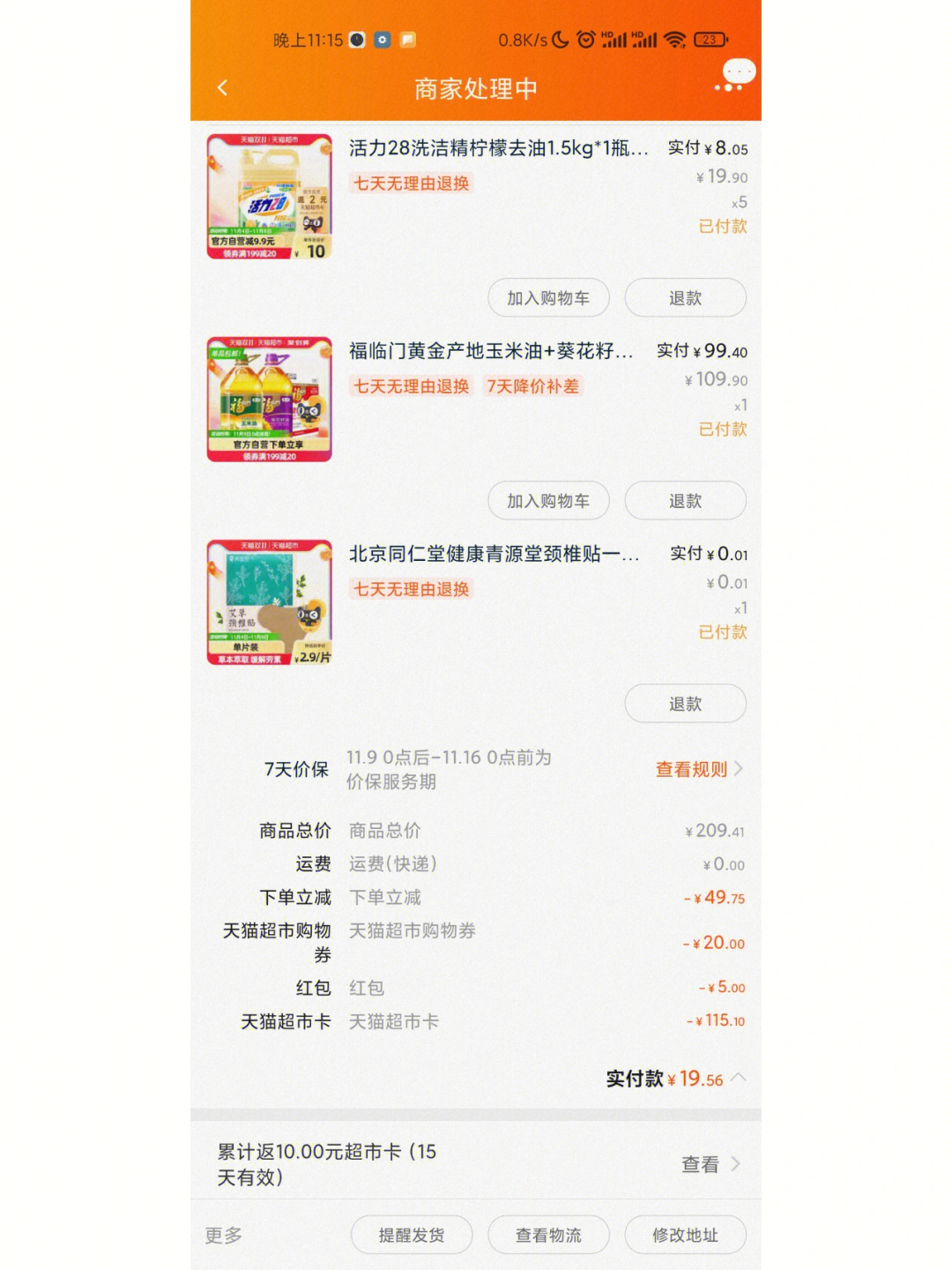 在淘宝上买软件安装安全吗_淘宝上买的软件安全吗_淘宝买软件安全上限是多少