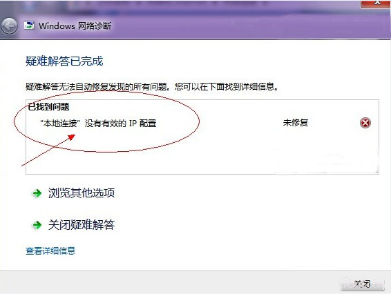 本地连接没有ip配置怎么办_本地连接没有ip配置_本地连接没有ip地址
