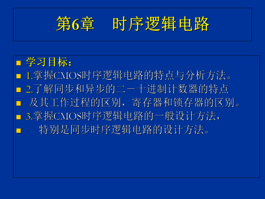 数字电路的数字表示什么_数字电路基础知识点总结_电路数字总结基础知识点