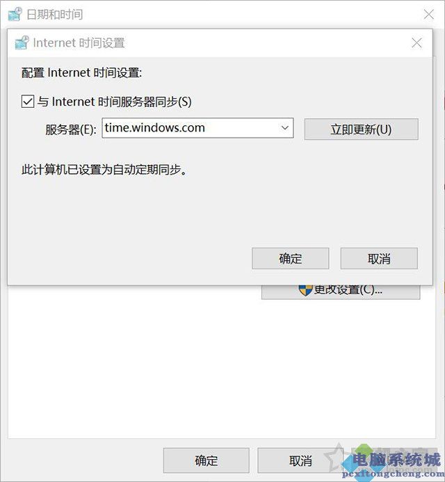 电脑日期时间不能同步_qq同步助手电脑版_电脑日期对但时间不准为什么