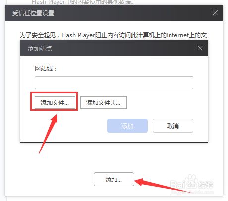 站点信任怎么处理_站点信任添加受手机影响吗_手机添加受信任站点