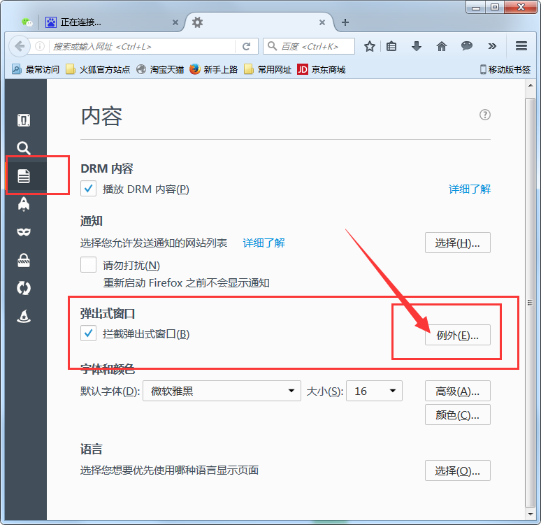 当前站点加入信任站点_站点信任添加受手机影响吗_手机添加受信任站点