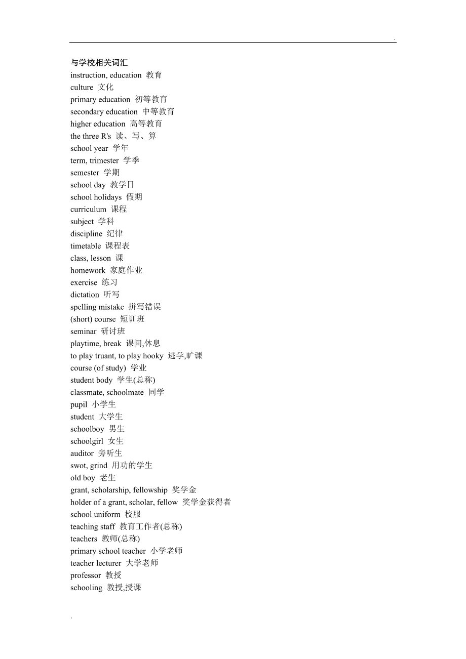 输入英语自动读的软件_输入英语自动能朗读的软件_自动读英文