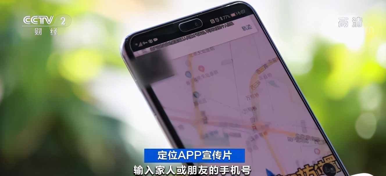 手机号定位置找人_用手机号定位找人_定位找手机号人用什么软件
