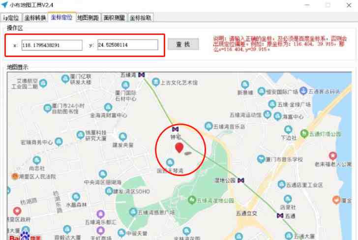 定位找手机号人用什么软件_定位找手机号人用的软件_用手机号定位找人