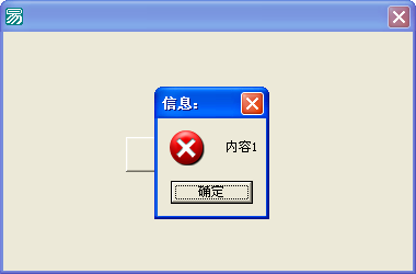 易语言密码错误提示_易语言锁机更改别人电脑密码_怎么用易语言修改密码
