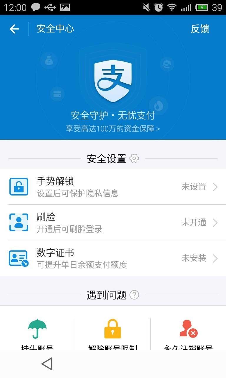 电脑用支付宝安全吗_电脑支付宝安全控件有用吗_电脑端支付宝安全证书在哪里