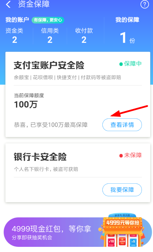电脑用支付宝安全吗_电脑支付宝安全控件有用吗_电脑端支付宝安全证书在哪里