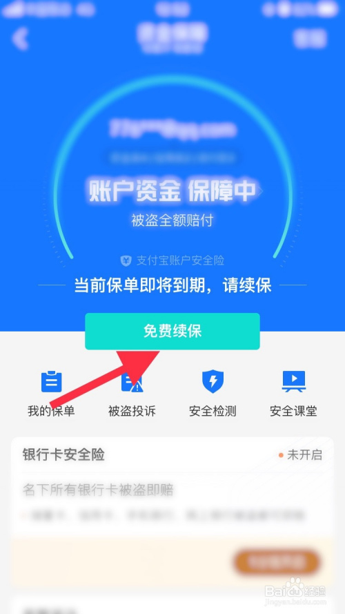 支付宝电脑安全中心在哪_电脑支付宝安全控件有用吗_支付宝的电脑