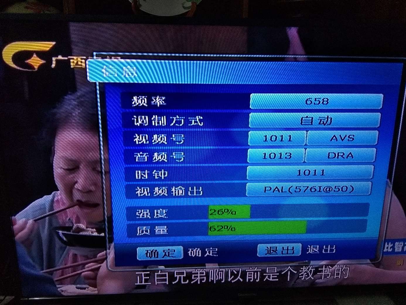 数字电视显示没有授权什么意思_数字电视没有授权_数字电视没有授权是什么原因