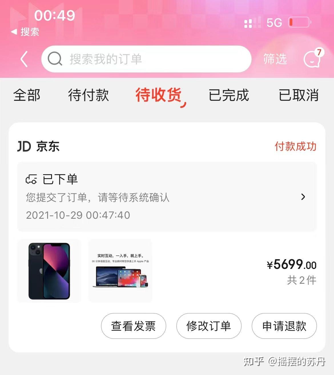 淘宝上待收货怎么删掉_陶宝待收货怎么删除_淘宝删除待收货
