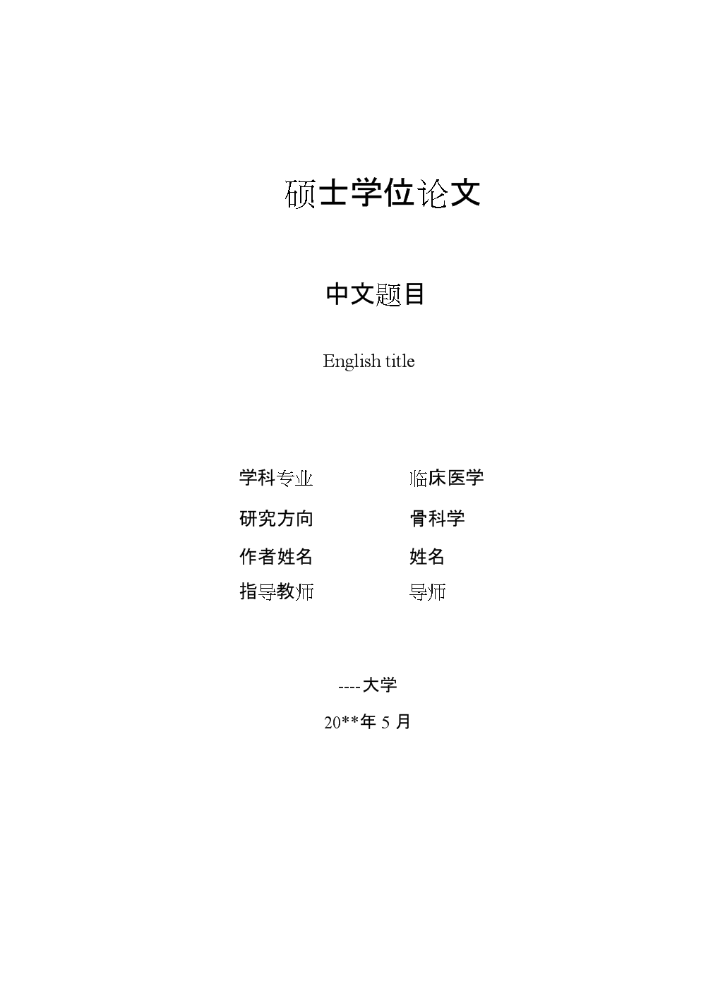 科技论文格式一般要求是什么_一般科技论文格式要求_科技论文的格式要求