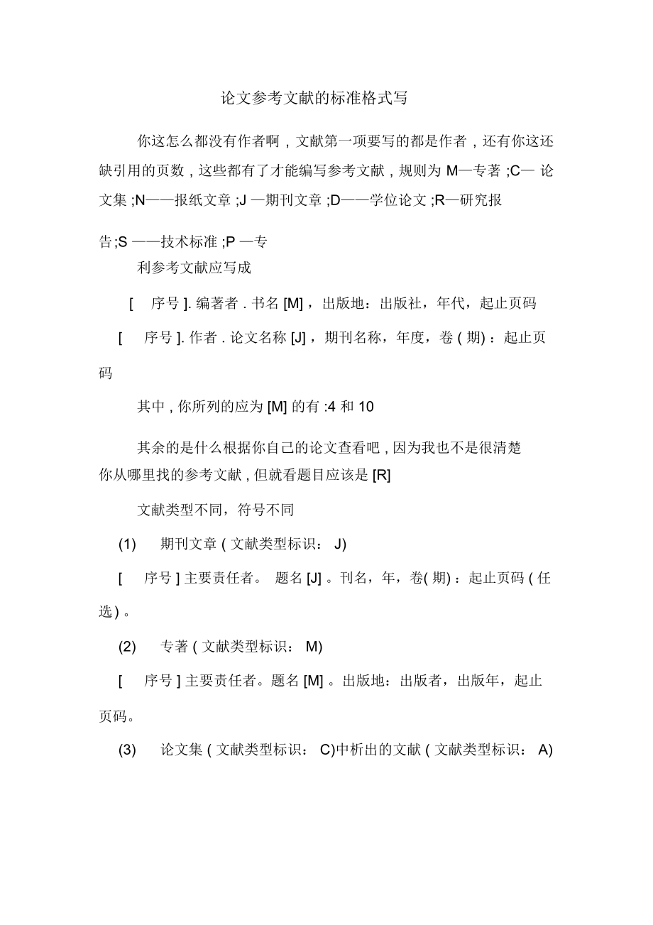 科技论文格式一般要求多少字_一般科技论文格式要求_科技论文格式一般要求是什么