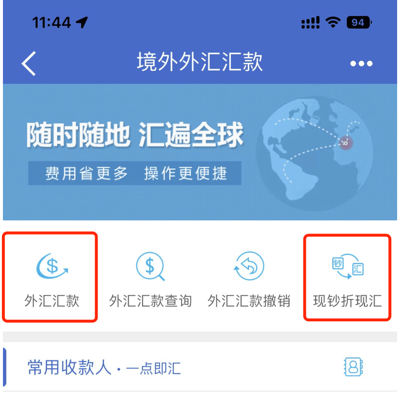外汇可以手机银行转账吗_手机上可以转外汇给别人吗_手机外汇转账