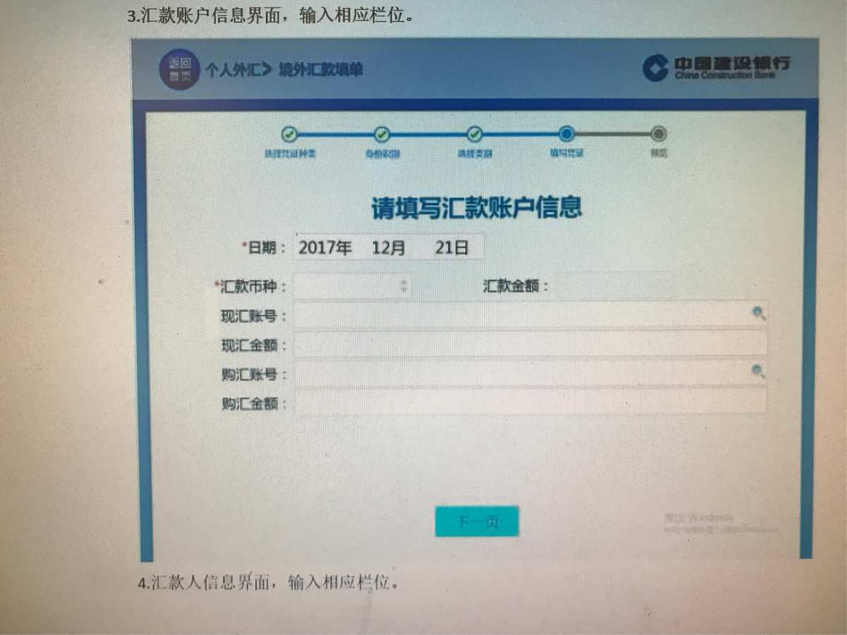 手机外汇转账_外汇可以手机银行转账吗_手机上可以转外汇给别人吗