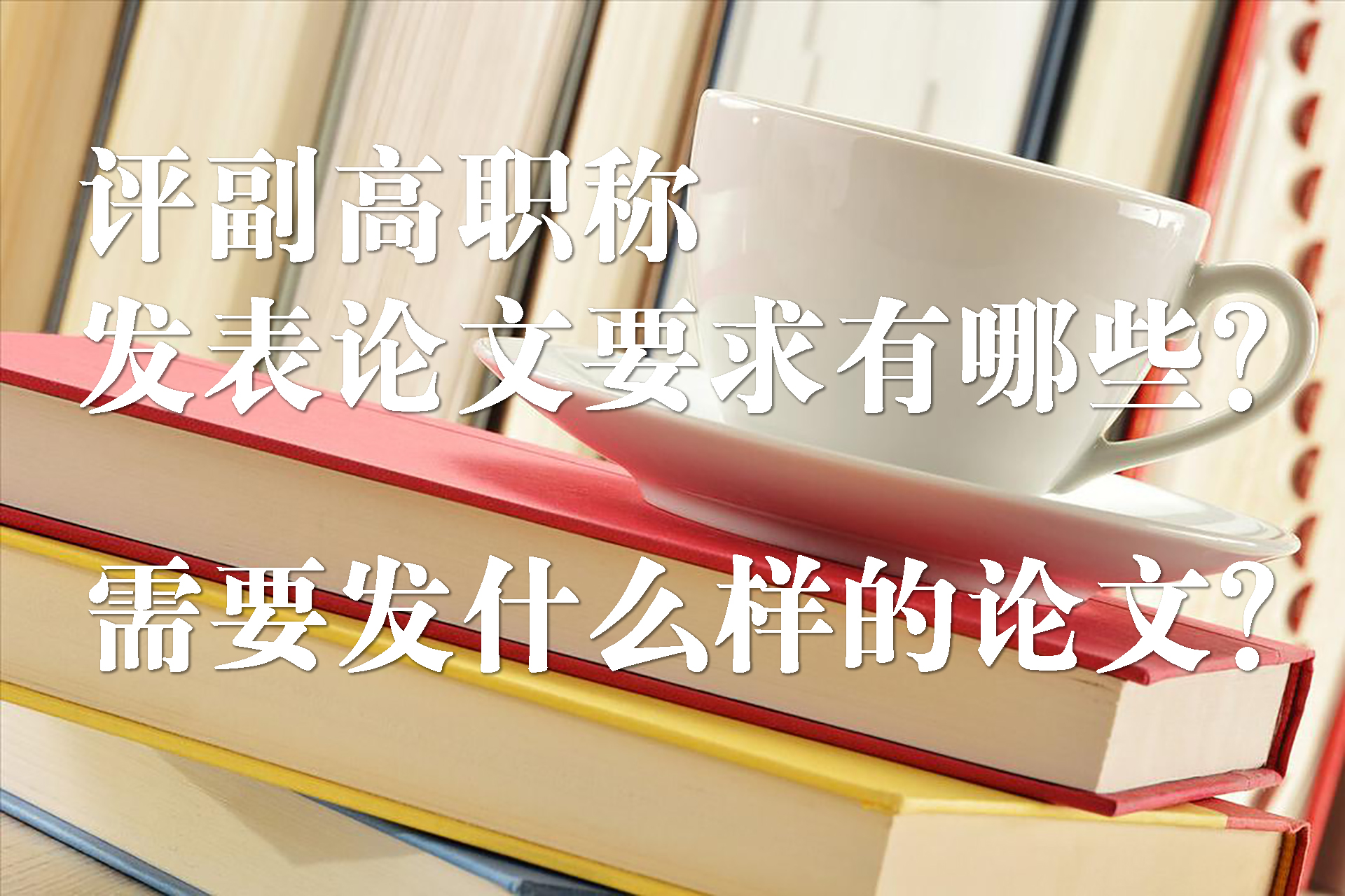 科技论文格式一般要求多少字_科技论文格式要求合集_一般科技论文格式要求