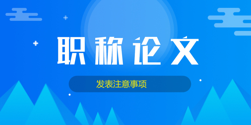 一般科技论文格式要求_科技论文格式要求合集_科技论文格式一般要求多少字