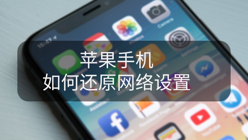 iphone抹掉设置会怎么样_苹果6抹掉所有内容和设置会怎么样_苹果6抹掉所有内容和设置会怎么样