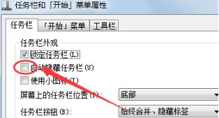 电脑任务栏没有任务_电脑任务栏没有了_电脑任务不见了