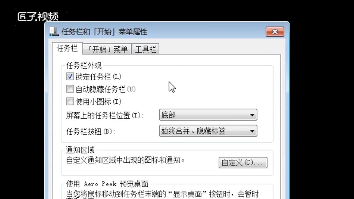 电脑任务菜单没有了_电脑任务没有了怎么办_电脑任务栏没有了