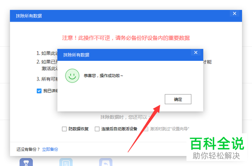 iphone抹掉设置会怎么样_苹果6抹掉所有内容和设置会怎么样_苹果6抹掉所有内容和设置会怎么样