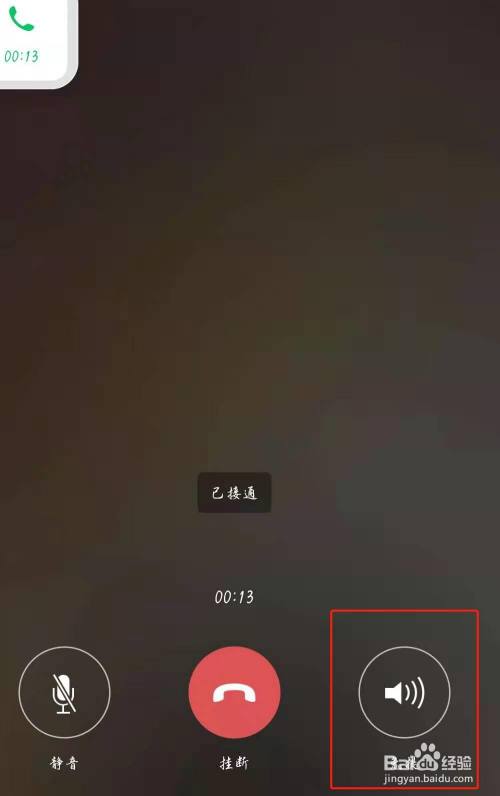 微信开视频自动变语音_微信开视频自动切换语音_视频语音微信变自动开怎么回事