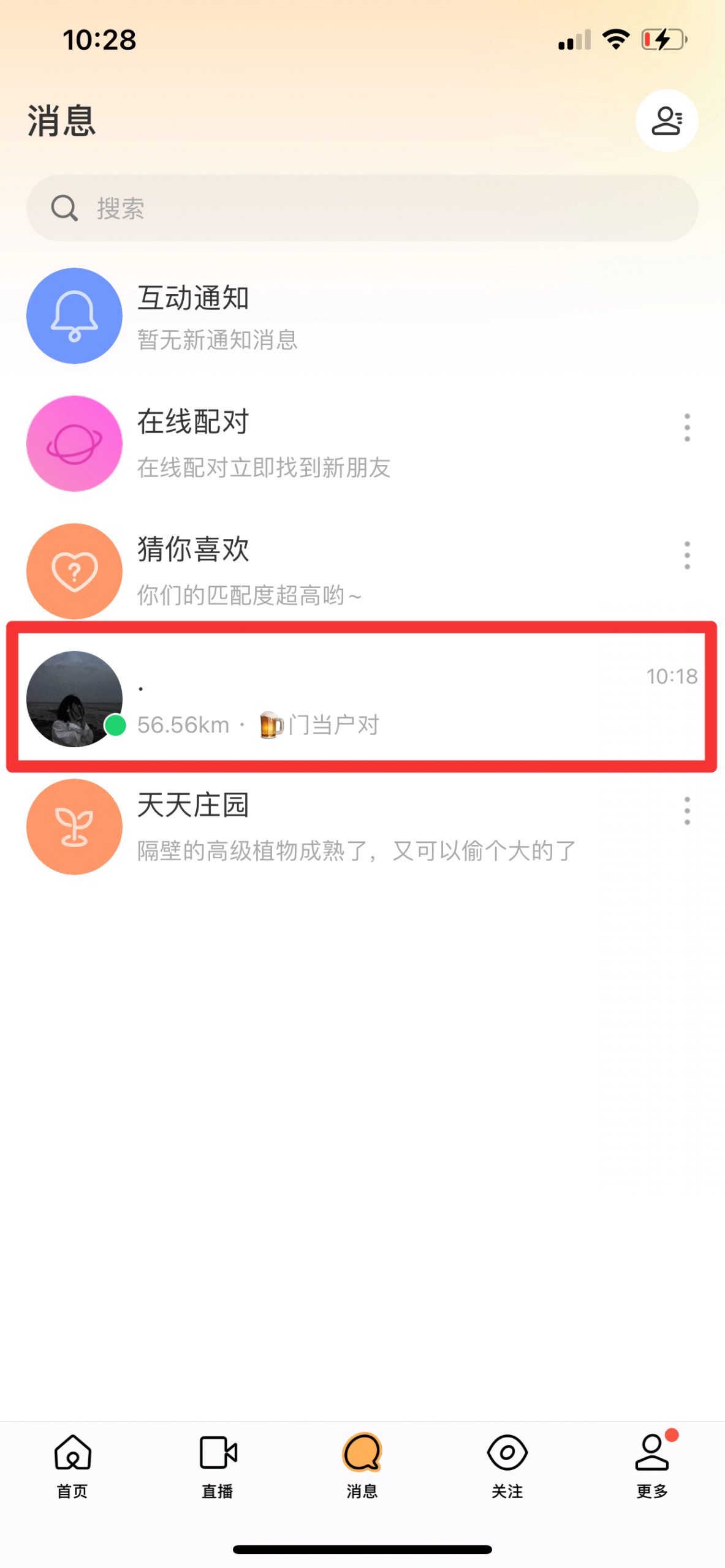 微信开视频自动切换语音_微信开视频怎么自动转语音了_微信开视频自动变语音