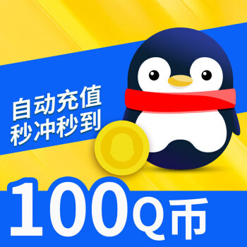 是不是手机卡充值黄钻手机费不够自动用q币充值啊_充值手机费够q币卡自动扣吗_q币怎么会自动充值呢