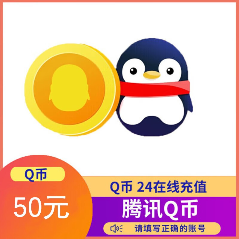 q币怎么会自动充值呢_充值手机费够q币卡自动扣吗_是不是手机卡充值黄钻手机费不够自动用q币充值啊