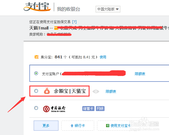 淘宝付款方式商家可以看到吗_付款淘宝方式看到可以用花呗吗_淘宝可以看到付款方式吗