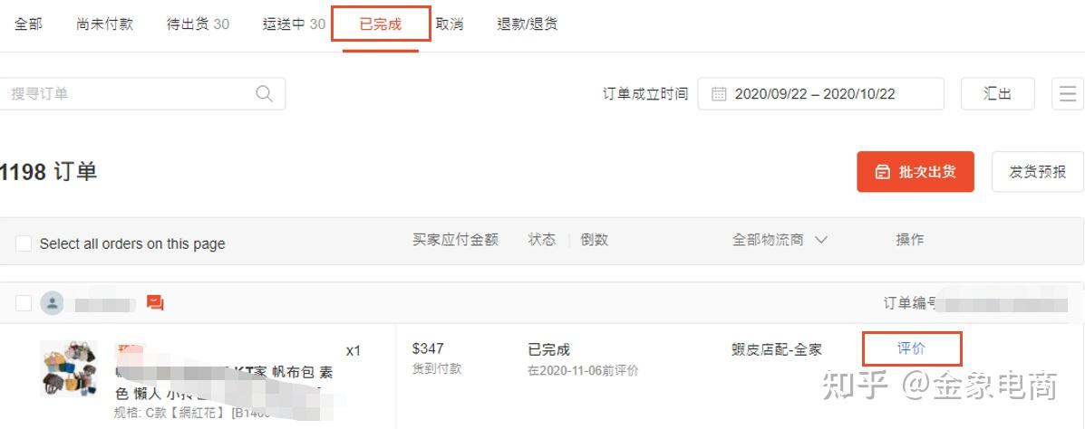 淘宝付款方式商家可以看到吗_付款淘宝方式看到可以用花呗吗_淘宝可以看到付款方式吗