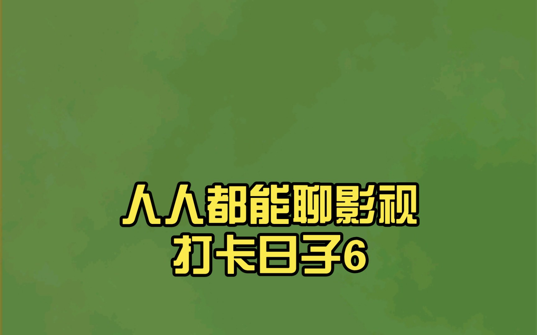 涨粉免费工具有哪些_免费涨粉平台是真的吗_免费涨粉工具