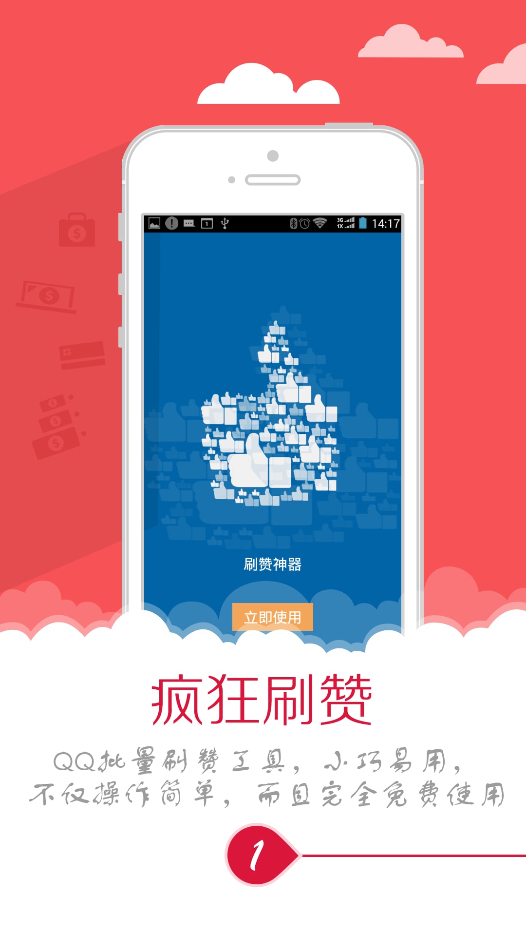 qq说说赞网站免费_10个说说赞网址_说说赞免费10个