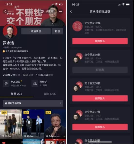 天兔网抖音粉丝运营平台_粉丝运营官_如何在抖音平台开展粉丝运营