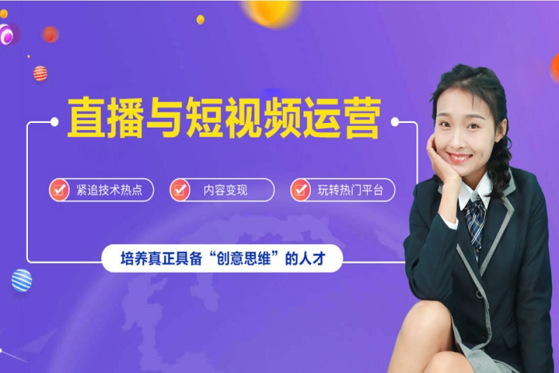 抖音短视频运营是做什么的_抖音短视频运营服务平台_天兔网抖音短视频运营平台