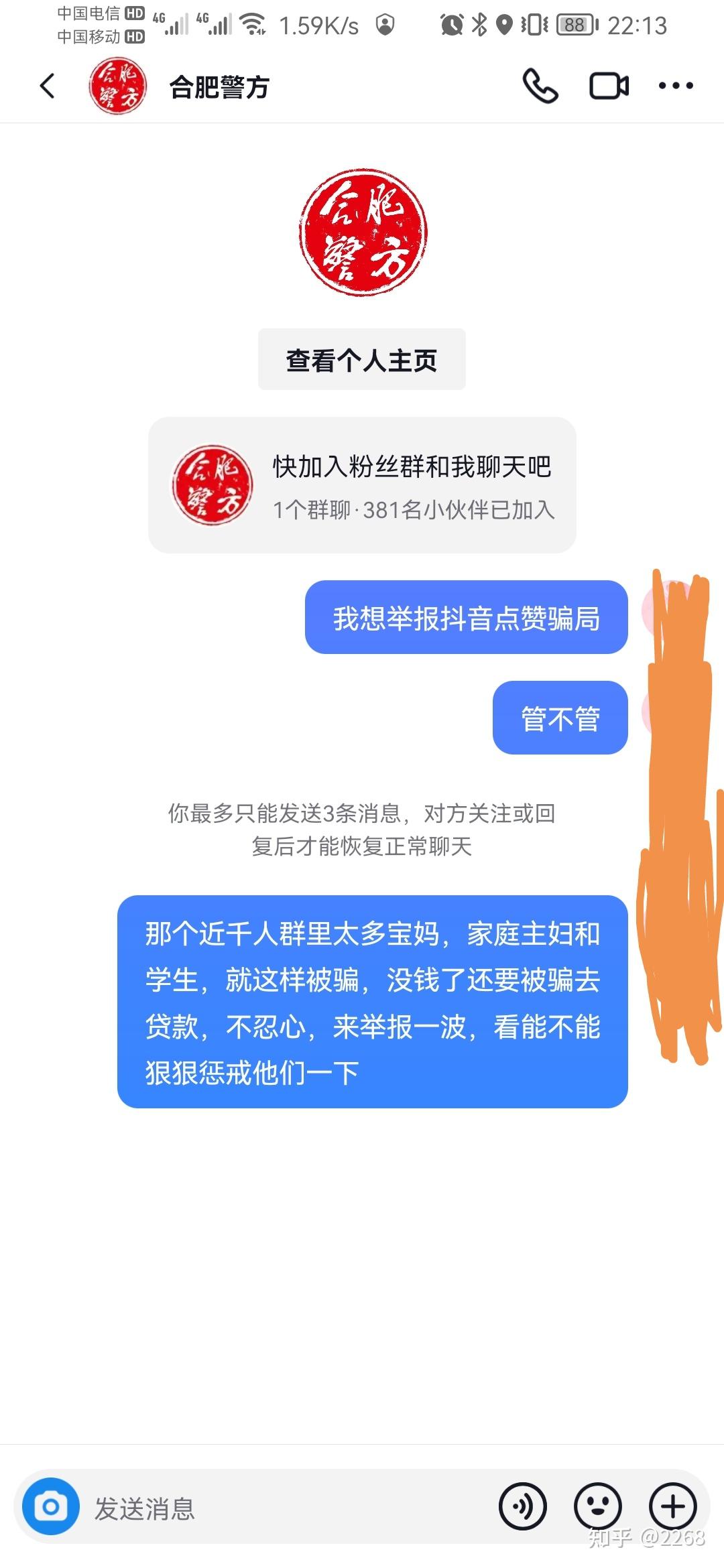 抖音买点赞评论别人知道吗_抖音评论点赞能买吗_抖音买点赞评论