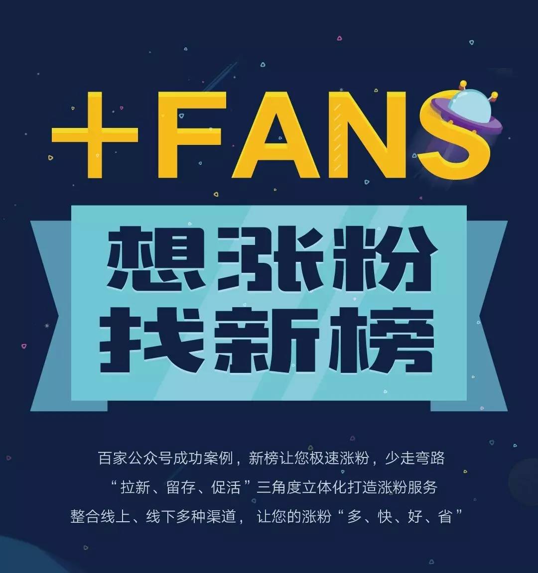 免费涨粉工具_免费涨粉平台是真的吗_涨粉免费工具有哪些